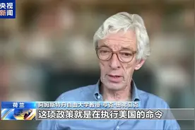 扩大光刻机出口管制范围 荷兰学者：美国遏制策略将适得其反图片