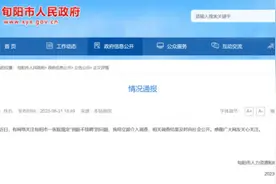 正上有老下有小！陕西一医院规定男55岁女44岁不续聘被通报→图片