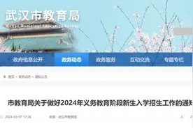 刚刚发布！事关武汉新生入学！图片