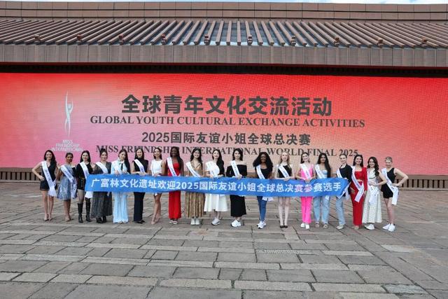 品味广富林古韵，邂逅电影取景地，2025国际友谊小姐探访“上海之根”