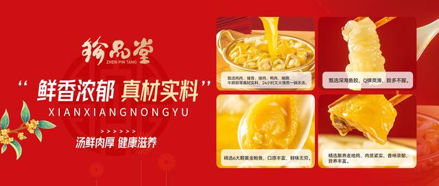 珍品堂即食鱼胶价格 2026年珍品堂即食鱼胶价格查询