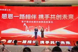 中国石油吉林销售公司举办客户座谈会暨非油商品品鉴会图片