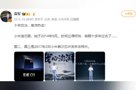 雷军线下首次回应SU7事故图片