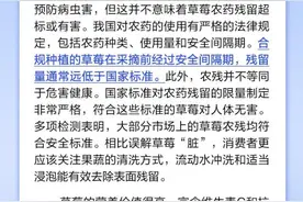 【谣言粉碎机】草莓要多用农药才能增产增收，所以农残高？图片