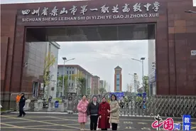 共育技能匠才，乐山一职中开展互鉴交流活动图片