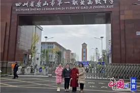 共育技能匠才，乐山一职中开展互鉴交流活动图片