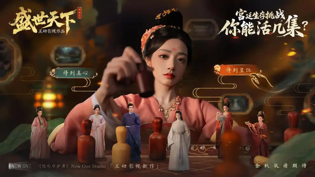 游戏论｜情感权力与爱情游戏：从《清宫计》到《盛世天下》