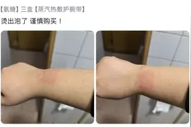 能治关节炎、腱鞘炎，一款护腕带被“哈药优品主播”夸成治病神器图片