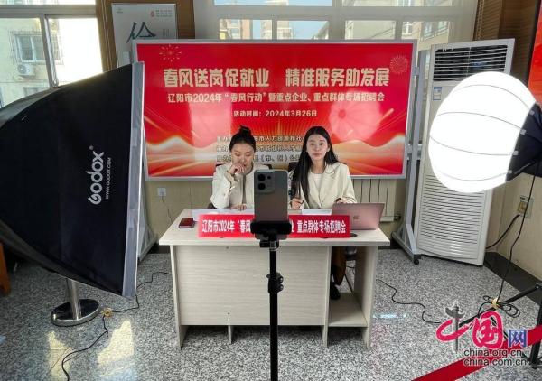 辽阳市招聘会_离校未就业高校毕业生招聘会_辽阳人才网