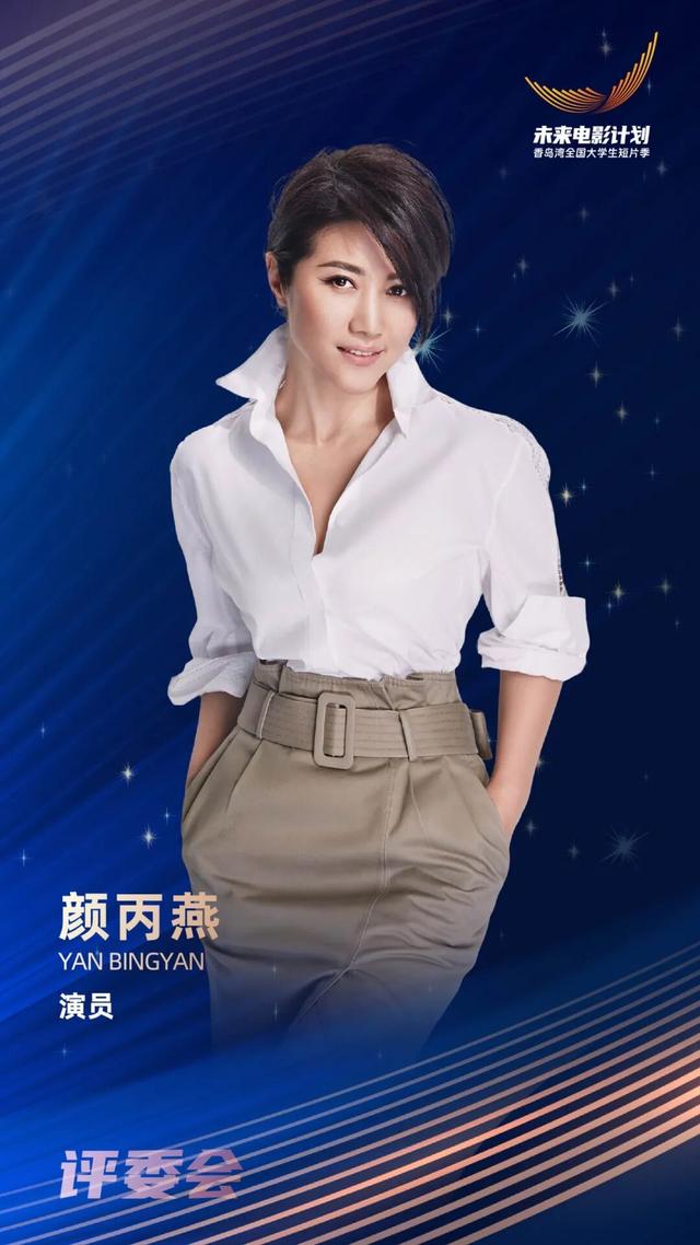 “未来电影计划·香岛湾全国大学生短片季”｜终审评委就位，“荣誉”即将锁定