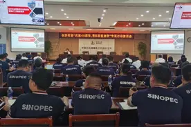 中石化长沙石油：七项方案推进“百日攻坚创效”专项行动图片