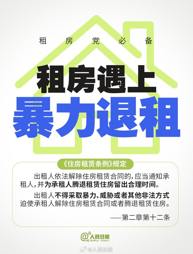 租房9个糟心事有了新规定