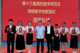 教育高质量发展看山西：山西师范大学数计学子在第十三届高校数学师范生教学技能测试与交流展示活动中荣获佳绩图片