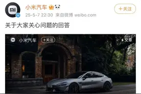 小米汽车，深夜道歉图片