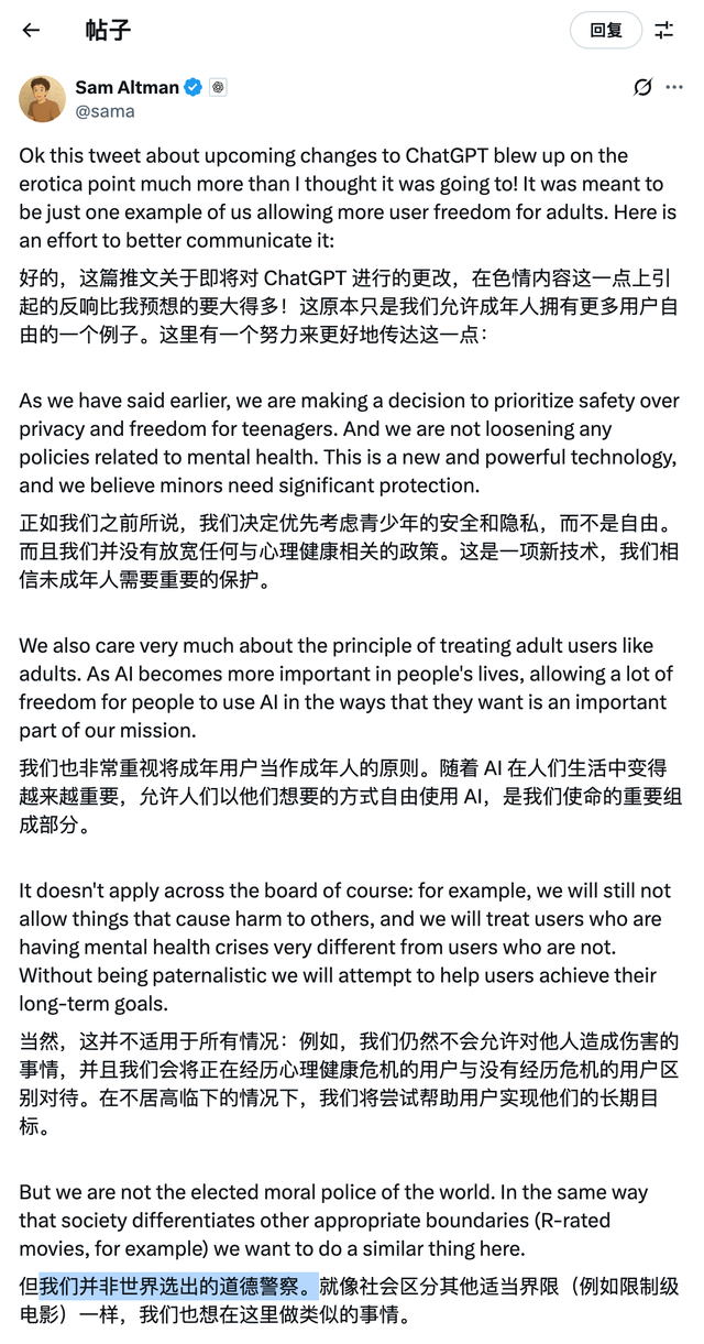 早报｜奥特曼谈成人内容争议：我们不是世界道德警察/OPPO发布国内首款eSIM手机/卢伟冰称K90不排斥和小米直接竞争