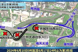 海珠湾隧道将直连广州大道和南环，6月10日起三滘立交部分路段封闭施工图片