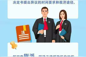 司法部对《办理法律援助案件程序规定》进行全面修订图片