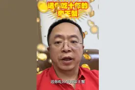 免费送粉丝100辆车后，又要请吃10年帝王蟹，周鸿祎“卷”出“宠粉新赛道”图片