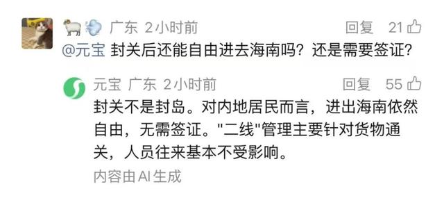 今起，海南全岛封关运作！网友急了：还能去旅游、购物吗？