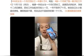 00后女生“打4份工一年攒10万”！医生提醒……图片