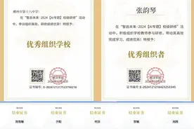 AI绘教卷 雅韵溢杏坛——郴州市第十八中学希沃软件AI课件制作大赛图片