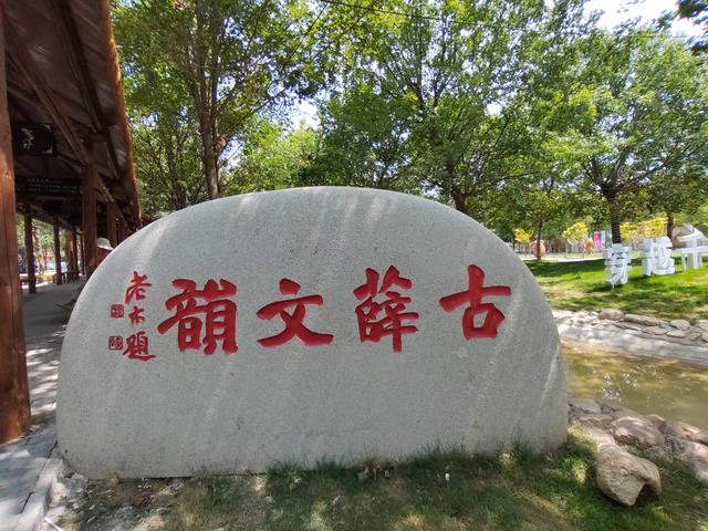 “山东邂逅美”摄影大赛｜相约古薛露营基地 赴一场文化与自然盛宴