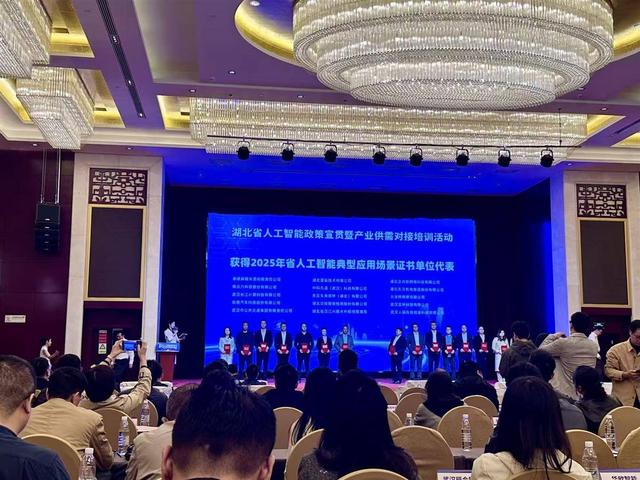 24项湖北AI应用创新成果组团亮相