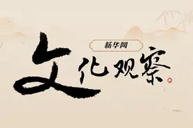 新华网文化观察丨阅读是每个人的“终身大事”图片