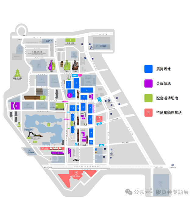 请查收！2025年服贸会交通出行指南