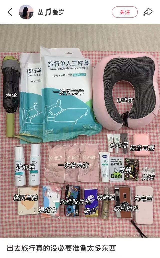 「懒鬼旅游三件套」,在打工人里杀疯了?