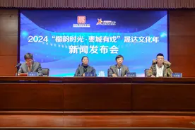 枣庄薛城全年吸引游客数量超200万人次，实现收入约16亿元图片