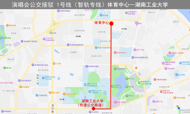 株洲演唱会免费乘车、停车指南