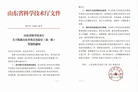 破中医药疗效机理研究难题！山东省中医院获批筹建山东省重点实验室图片
