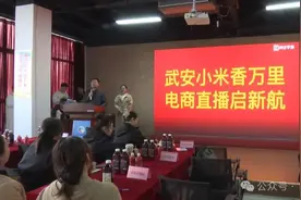 武安开展“一县百品 一品一播”首场直播活动图片
