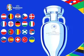 欧洲杯历届冠军：德国&西班牙3次夺冠最多图片