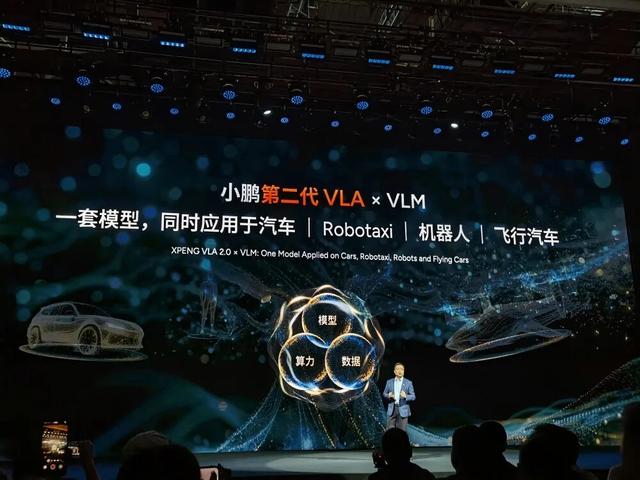 何小鹏连发四大黑科技，人形机器人走猫步上台，用户能买到的L4车型来了