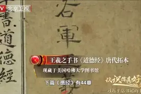 认识你真好——习近平总书记的书单 ｜从《道德经》中探索治国理政大智慧图片