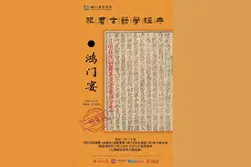 一帧蜀籍|鸿门宴：项庄舞剑意在沛公图片