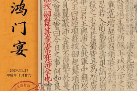 一帧蜀籍|鸿门宴：项庄舞剑意在沛公图片