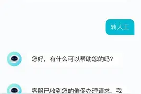 用AI客服冒充人工？“转人工”咋越来越难了图片