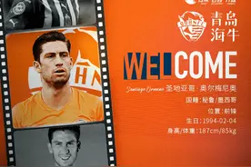 青岛海牛官宣外援奥尔梅尼奥自由身加盟 签署1+1合同图片