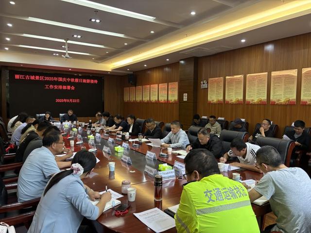 丽江古城景区：全力以赴做好假日旅游接待各项工作