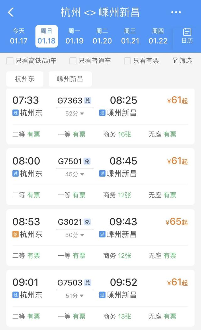 杭州至新昌大佛寺直通车首发，39元即可包揽交通和门票