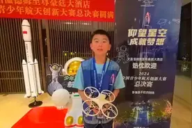 天津生态城南开小学学生在全国青少年航天创新大赛总决赛中斩获佳绩图片