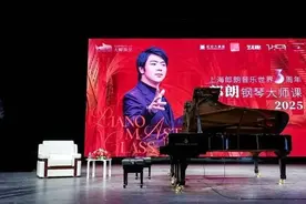 郎朗钢琴大师课在杨浦开讲！全新美育品牌“艺趣开FUN日”发布图片