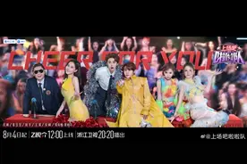 《上场吧！啦啦队》今晚首播，26支队伍尽显“团魂”图片