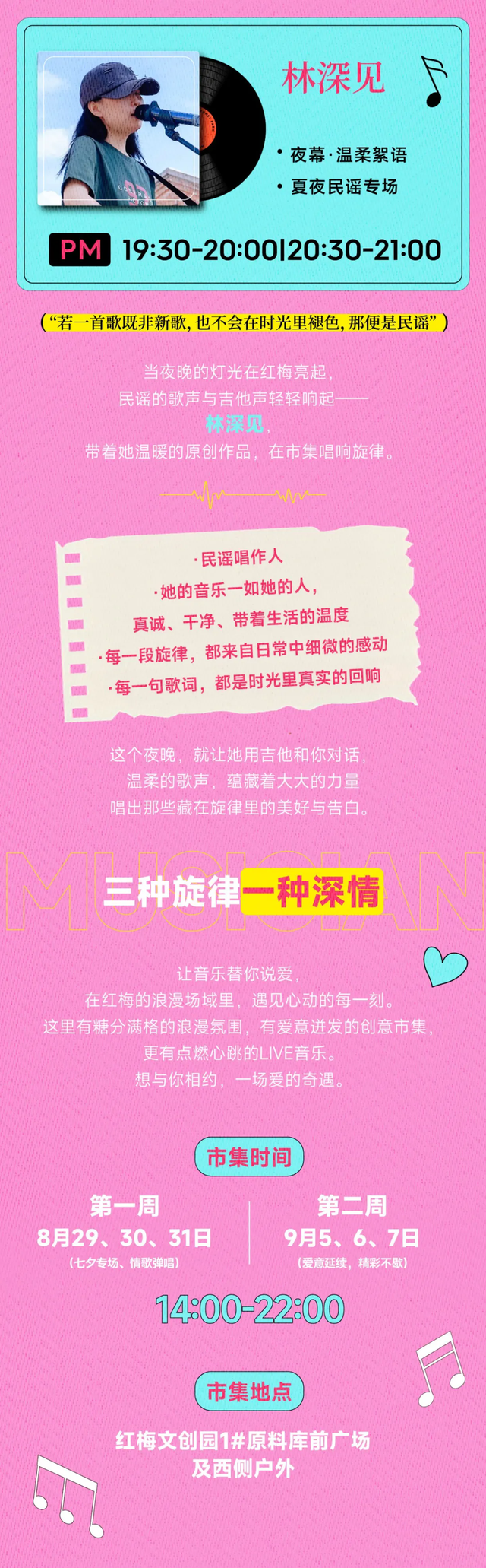 甜度超标！七夕就去沈阳这些地方过！浪漫值拉满