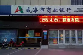 威海市商业银行16日起陆续暂停自助设备无卡无折存款服务图片