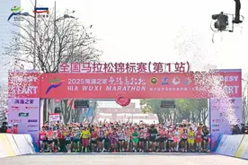 女子赛会纪录被打破 2025无锡马拉松鸣枪开跑图片