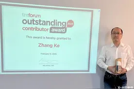 中国电信研究院张珂获TM Forum杰出贡献者奖图片